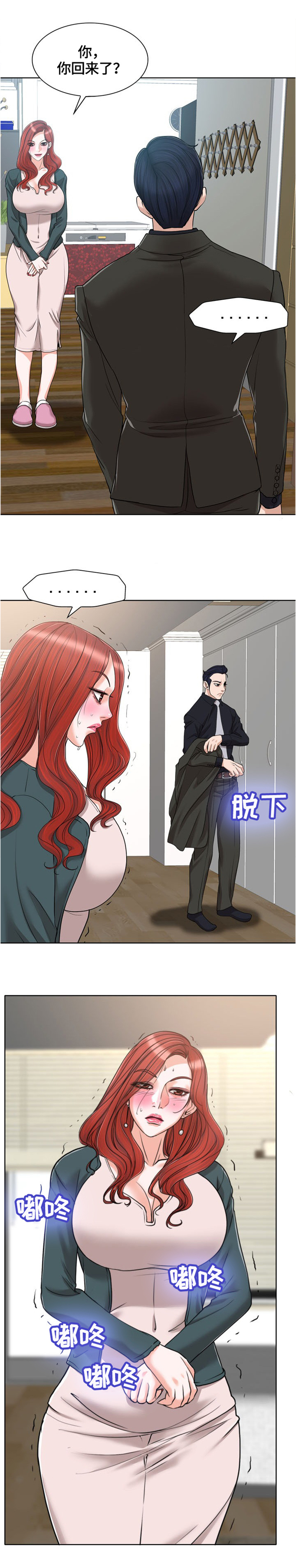 《越界行为》漫画最新章节第46章：曝光免费下拉式在线观看章节第【5】张图片