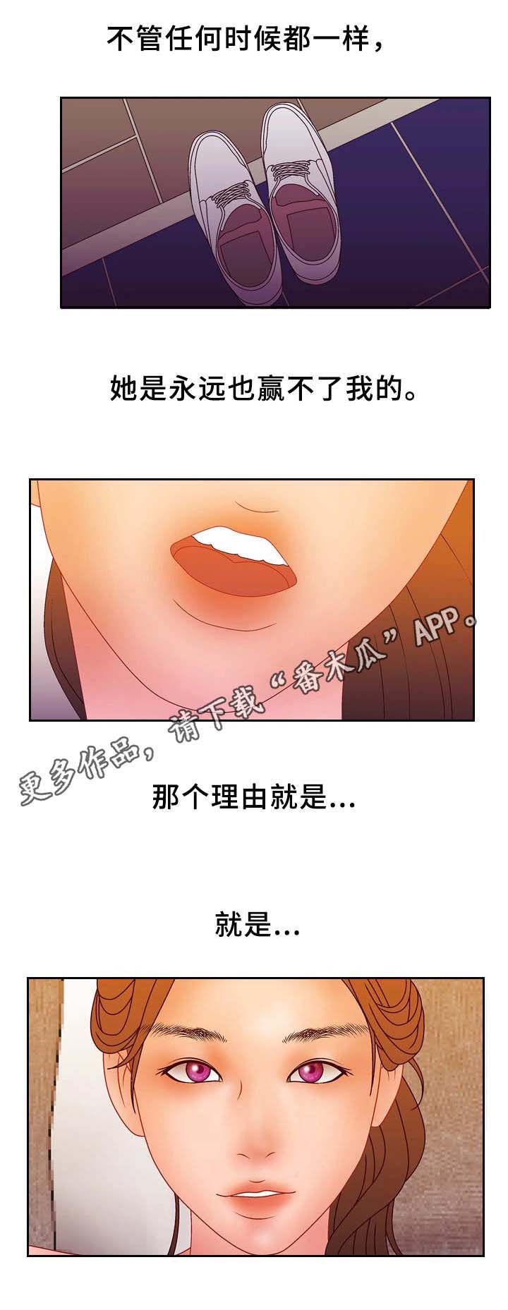 《精神病院》漫画最新章节第29章：输了免费下拉式在线观看章节第【13】张图片