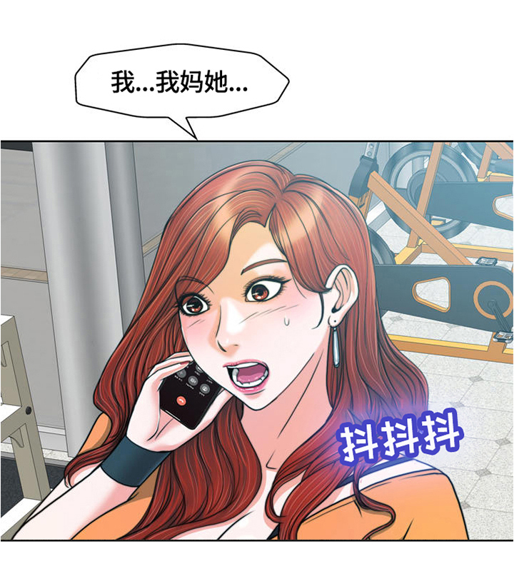 《越界行为》漫画最新章节第43章：不幸免费下拉式在线观看章节第【30】张图片