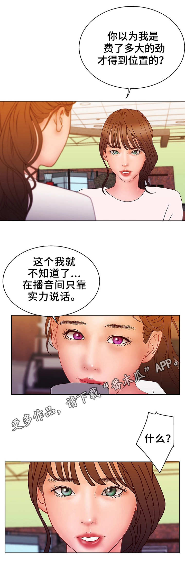 《精神病院》漫画最新章节第27章：挑战免费下拉式在线观看章节第【11】张图片