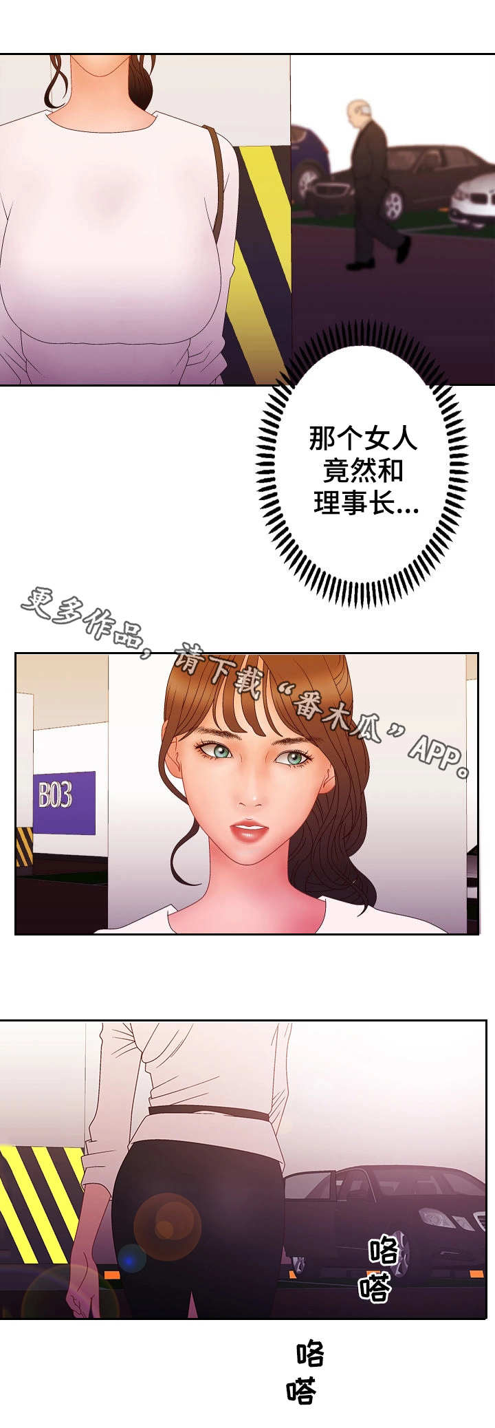 《精神病院》漫画最新章节第26章：坦言免费下拉式在线观看章节第【9】张图片