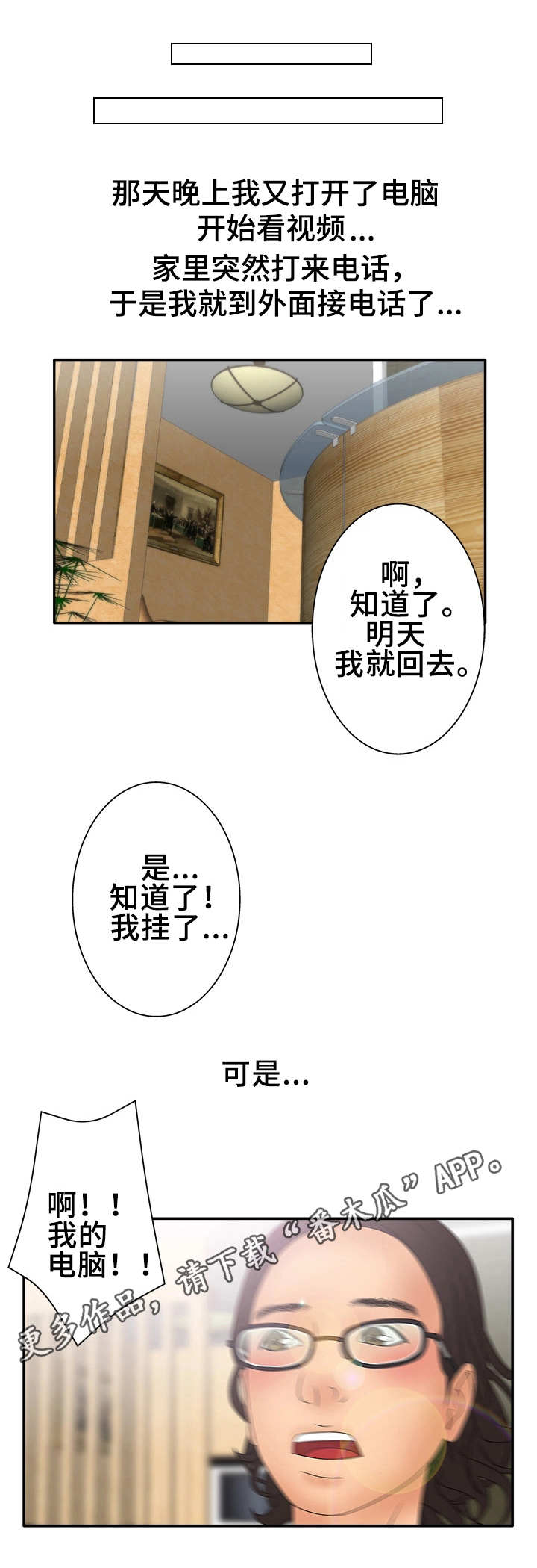 《精神病院》漫画最新章节第20章：试一下免费下拉式在线观看章节第【8】张图片