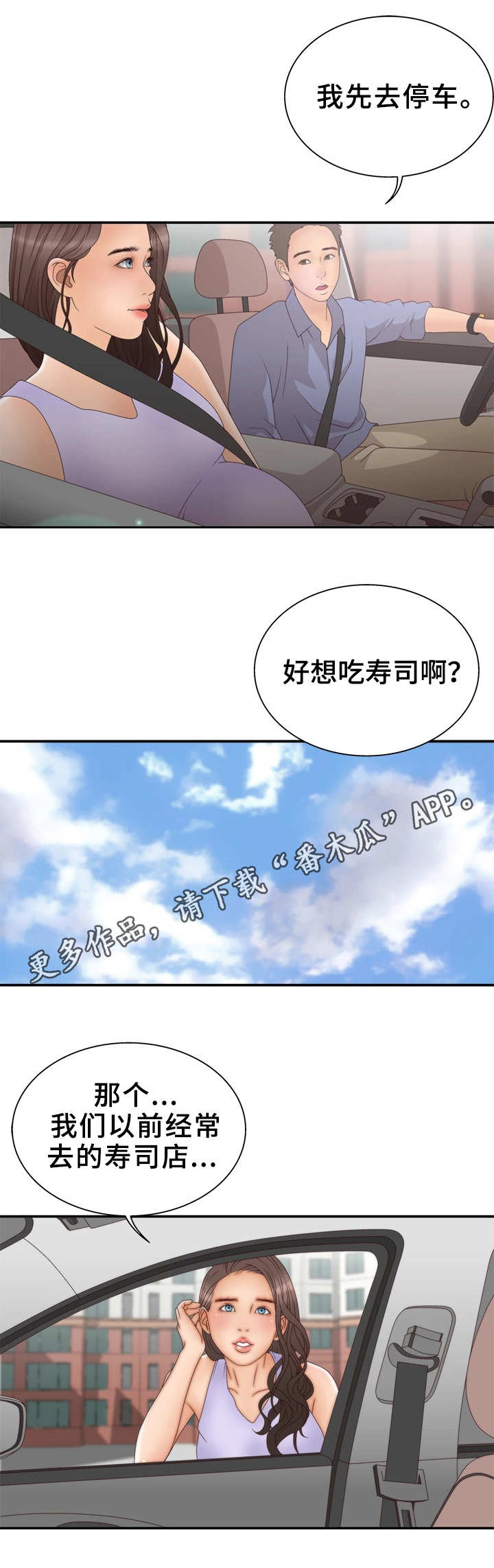 《精神病院》漫画最新章节第17章：打击免费下拉式在线观看章节第【4】张图片