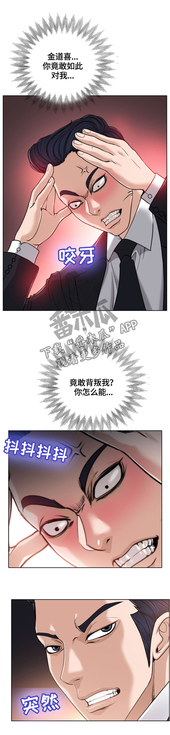 《越界行为》漫画最新章节第45章：感想免费下拉式在线观看章节第【9】张图片