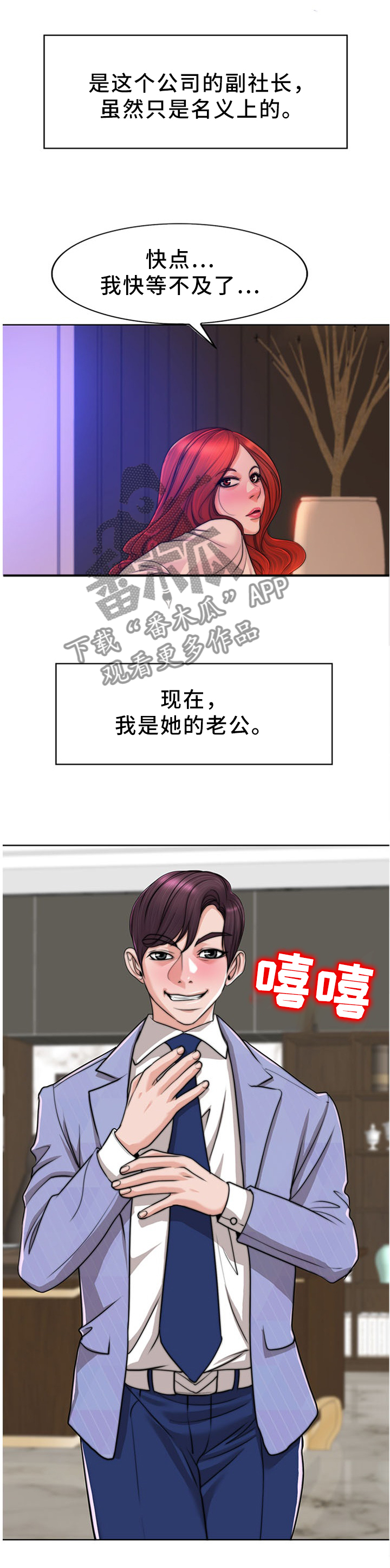 《越界行为》漫画最新章节第62章：珍视(完结)免费下拉式在线观看章节第【3】张图片