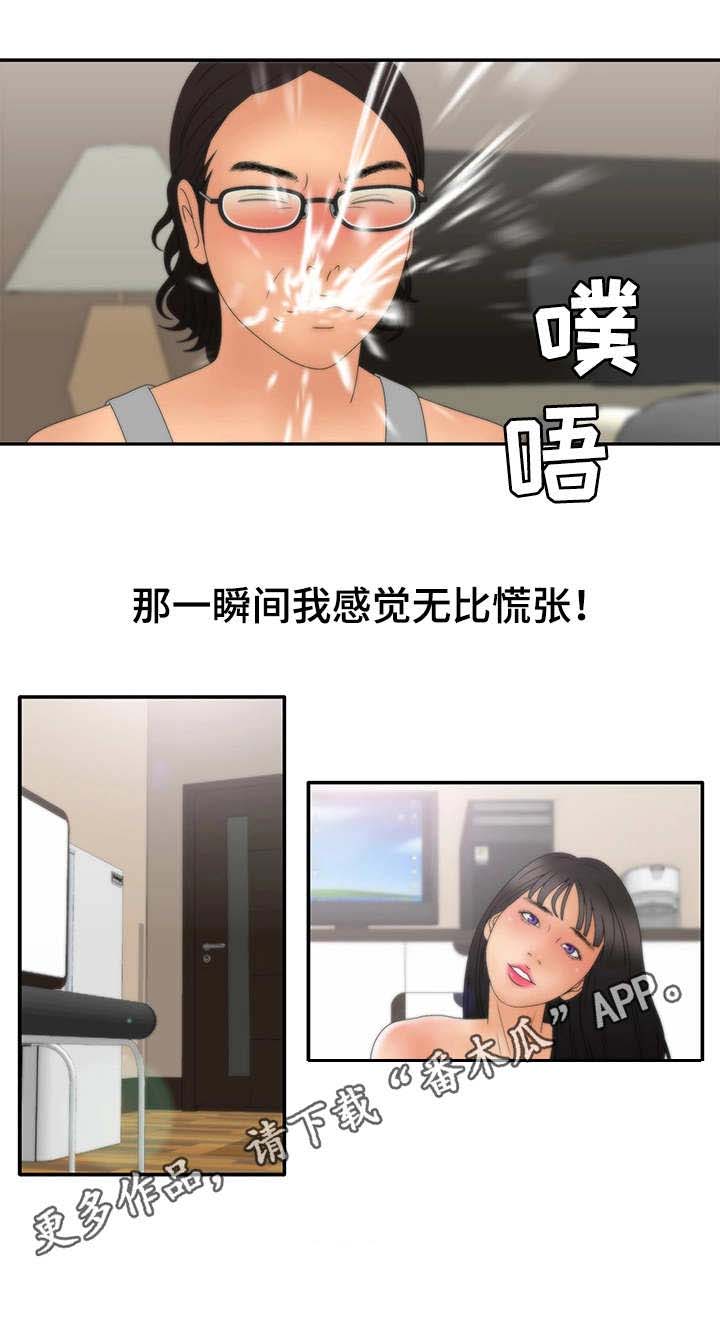 《精神病院》漫画最新章节第19章：期待免费下拉式在线观看章节第【1】张图片