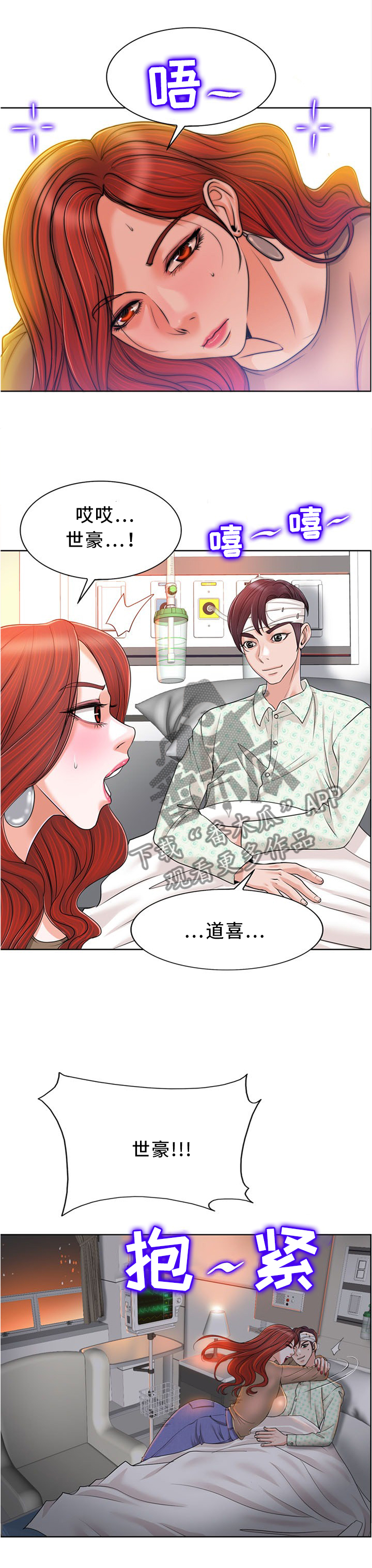 《越界行为》漫画最新章节第56章：互相诉说免费下拉式在线观看章节第【6】张图片