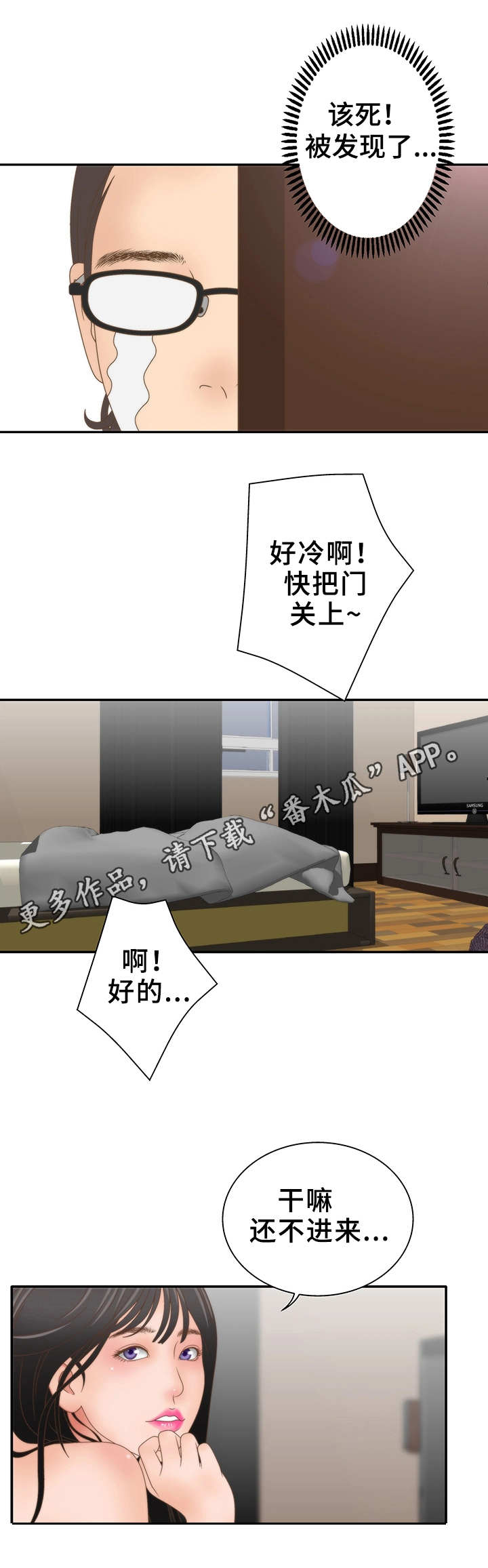 《精神病院》漫画最新章节第20章：试一下免费下拉式在线观看章节第【4】张图片