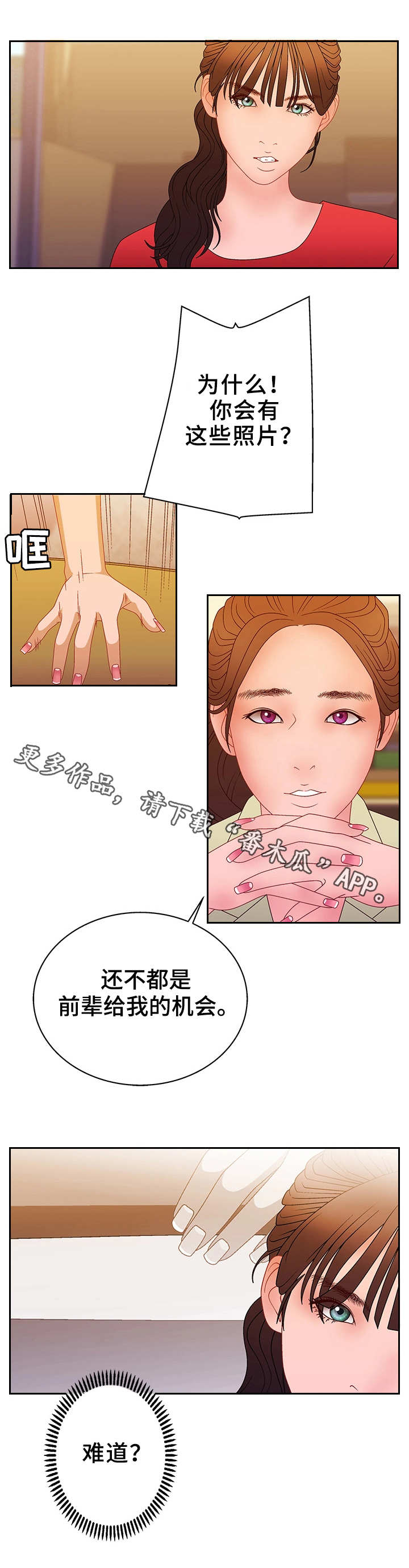 《精神病院》漫画最新章节第31章：回不去了免费下拉式在线观看章节第【10】张图片