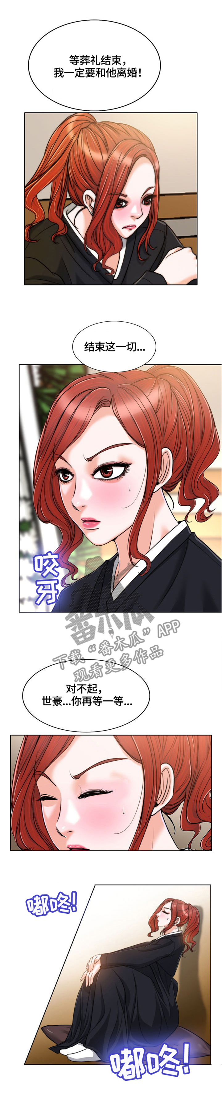 《越界行为》漫画最新章节第46章：曝光免费下拉式在线观看章节第【8】张图片