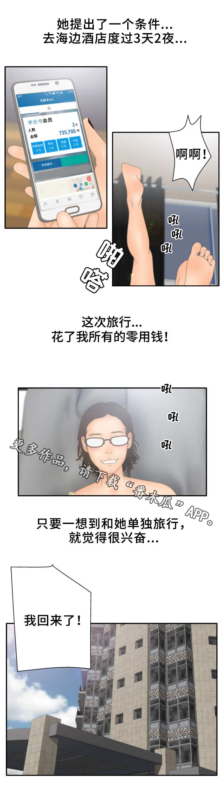 《精神病院》漫画最新章节第21章：朋友免费下拉式在线观看章节第【6】张图片