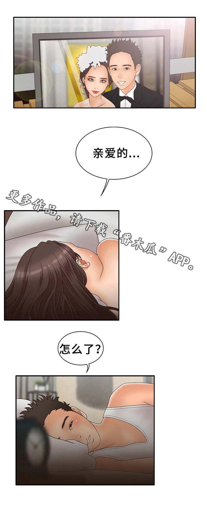 《精神病院》漫画最新章节第17章：打击免费下拉式在线观看章节第【8】张图片