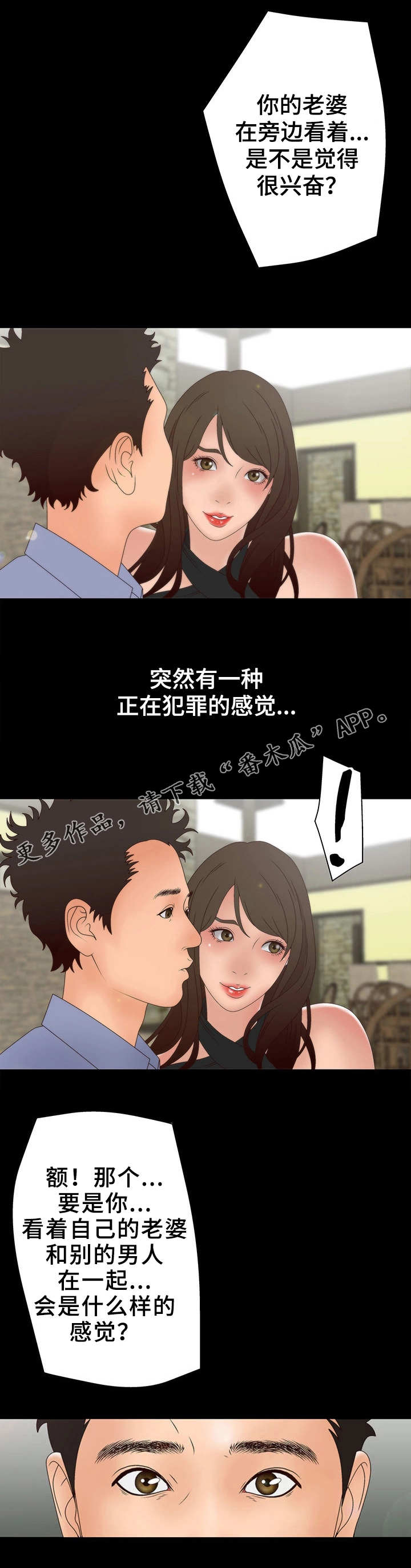 《精神病院》漫画最新章节第16章：陌生的感觉免费下拉式在线观看章节第【5】张图片