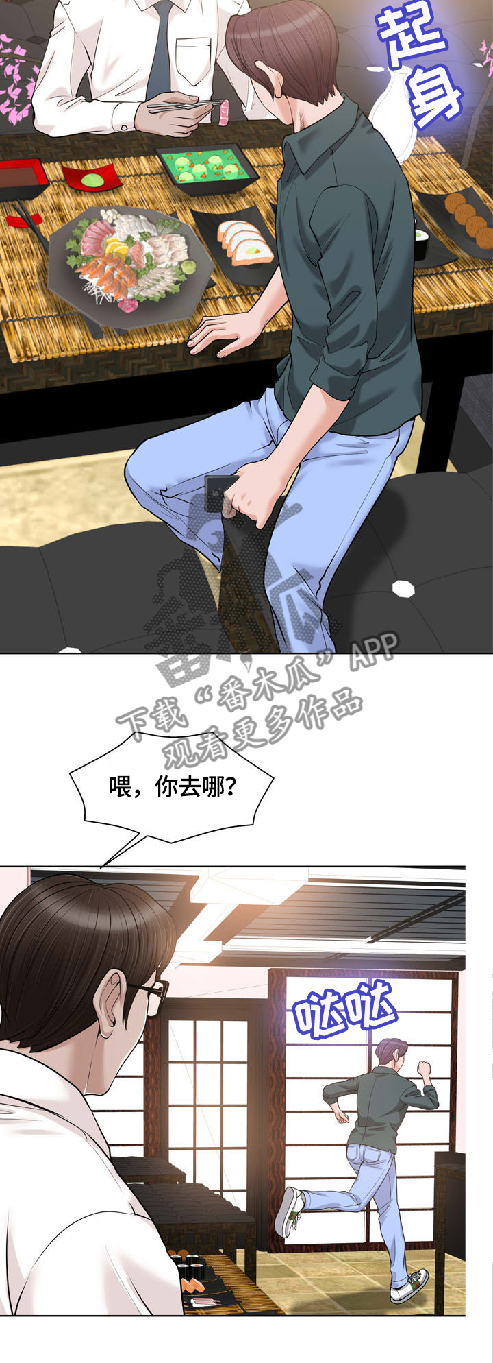 《越界行为》漫画最新章节第40章：传播免费下拉式在线观看章节第【18】张图片