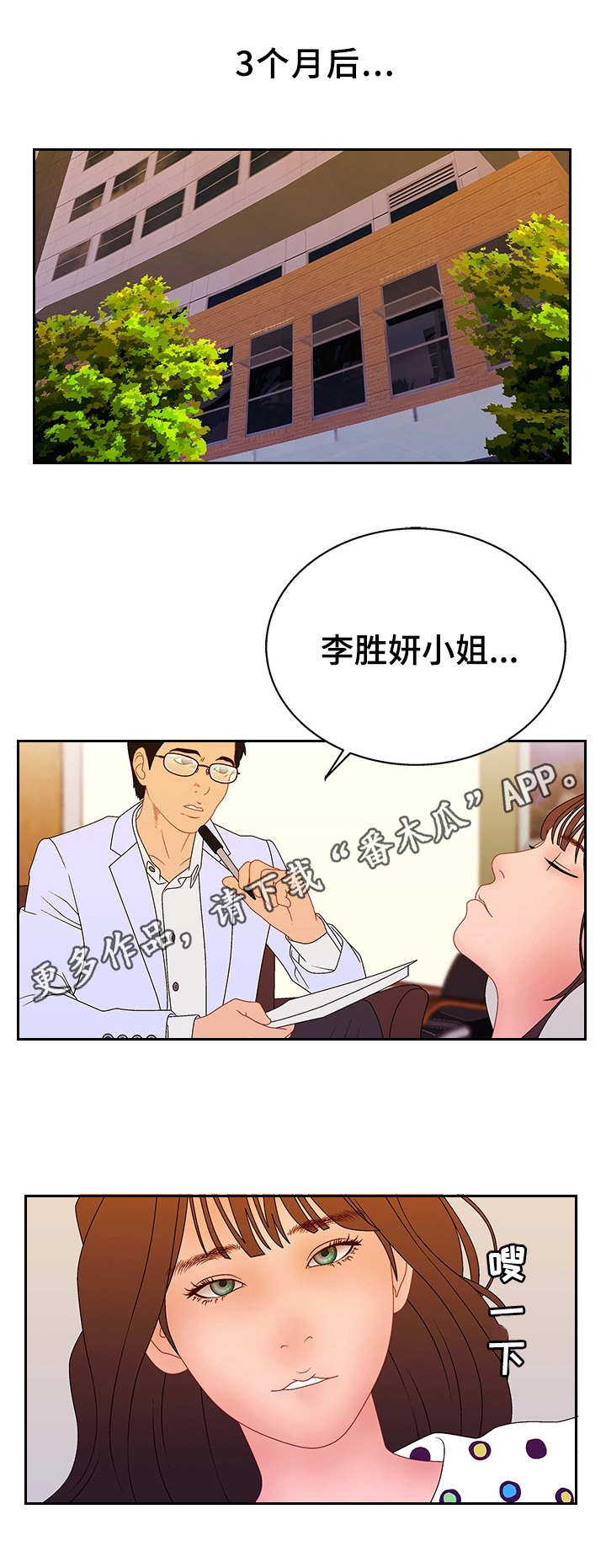 《精神病院》漫画最新章节第31章：回不去了免费下拉式在线观看章节第【4】张图片