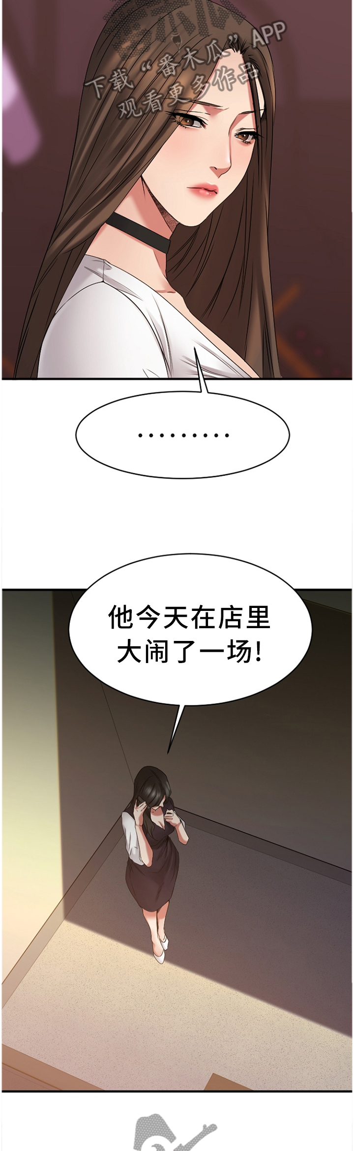 《创业时光》漫画最新章节第71章：知晓免费下拉式在线观看章节第【10】张图片