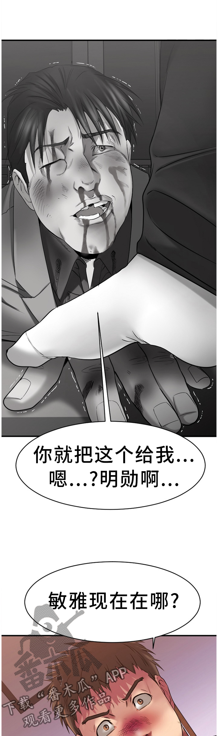 《创业时光》漫画最新章节第79章：尘埃落定免费下拉式在线观看章节第【9】张图片