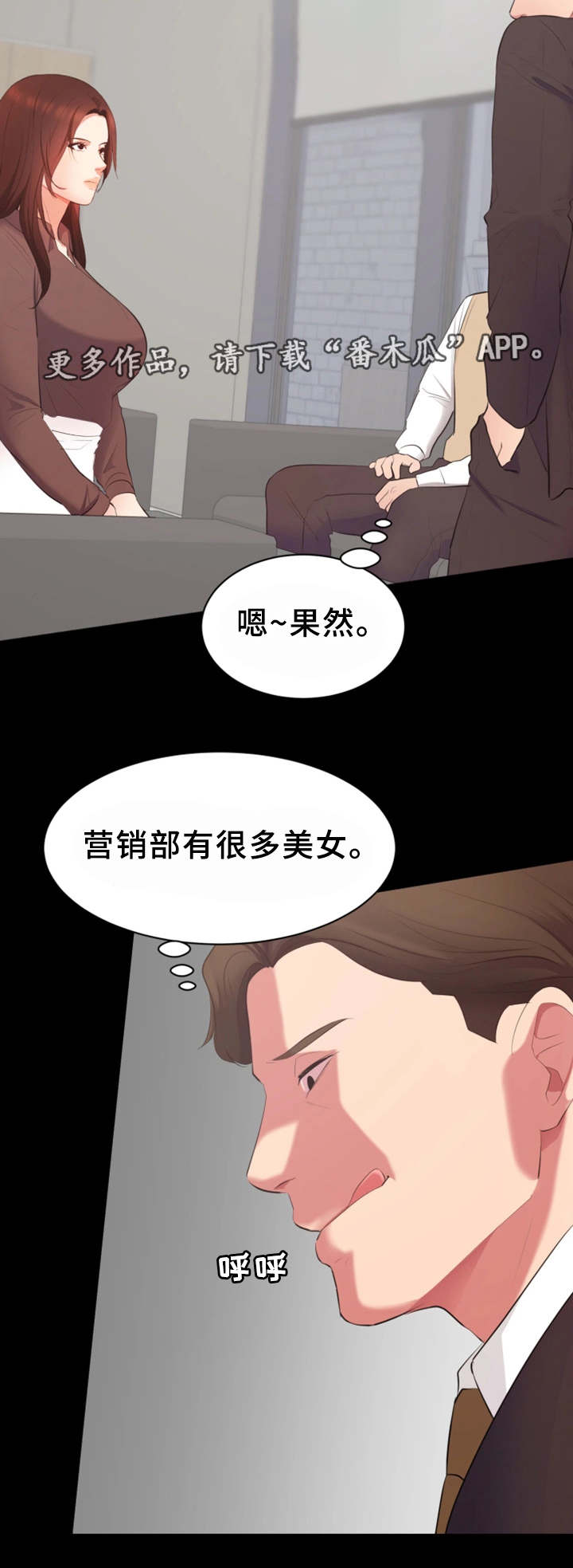 《上司修养》漫画最新章节第20章：合作免费下拉式在线观看章节第【9】张图片