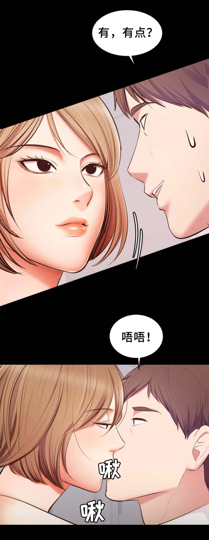 《上司修养》漫画最新章节第9章：帮忙免费下拉式在线观看章节第【8】张图片