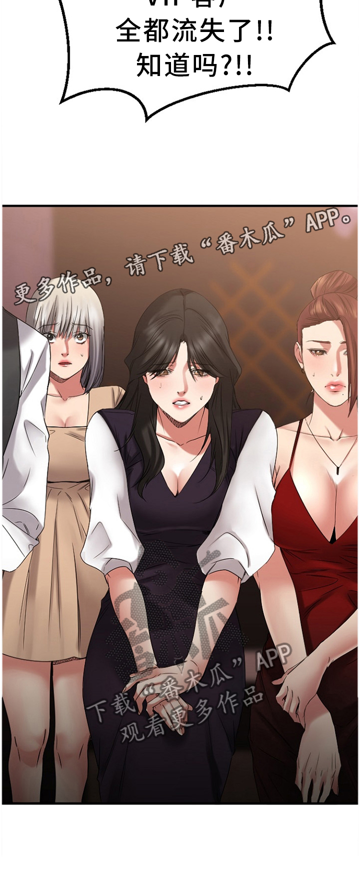 《创业时光》漫画最新章节第71章：知晓免费下拉式在线观看章节第【13】张图片