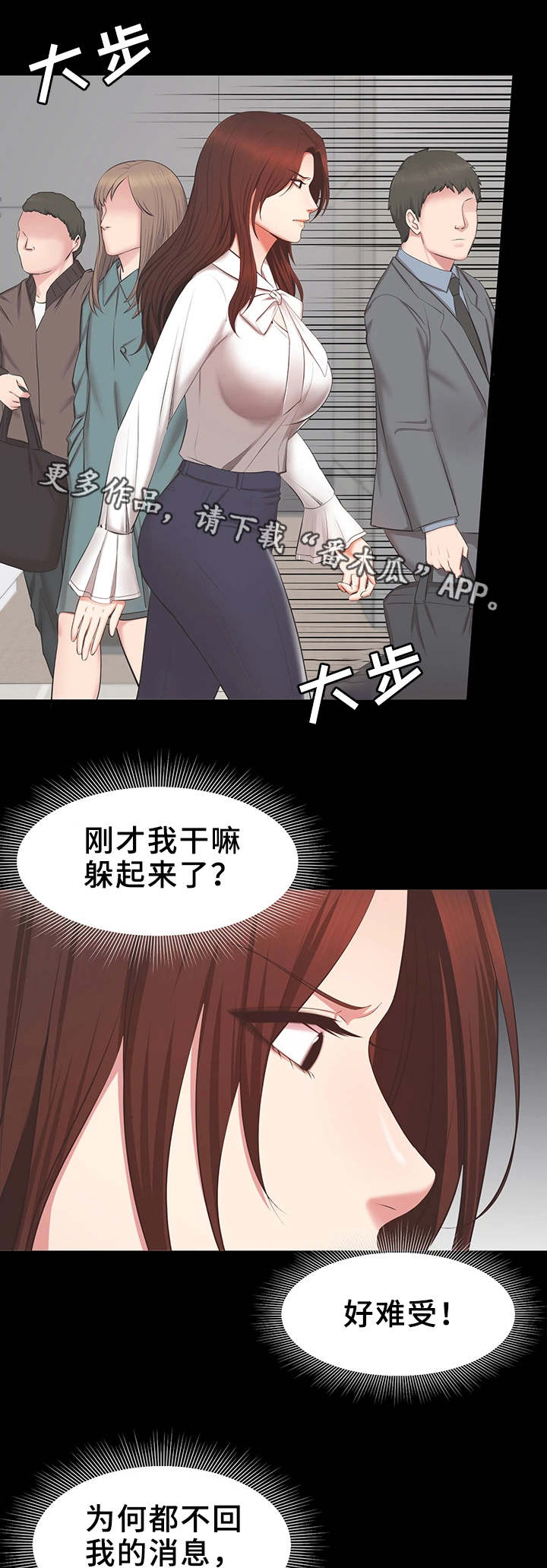 《上司修养》漫画最新章节第30章：偷拍视频免费下拉式在线观看章节第【8】张图片