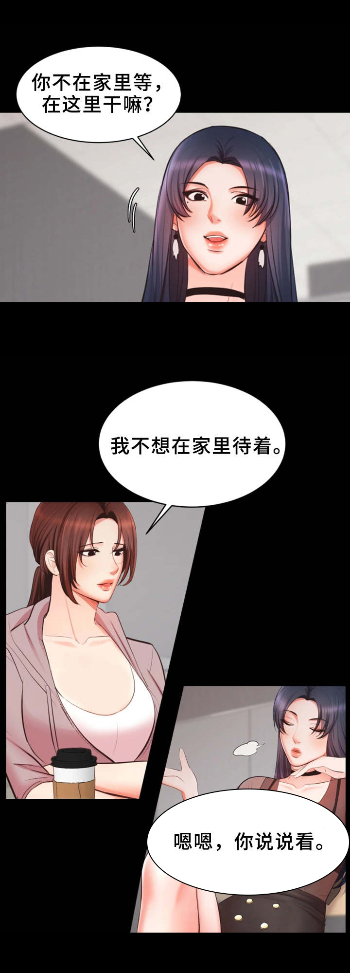 《上司修养》漫画最新章节第13章：有问题免费下拉式在线观看章节第【9】张图片