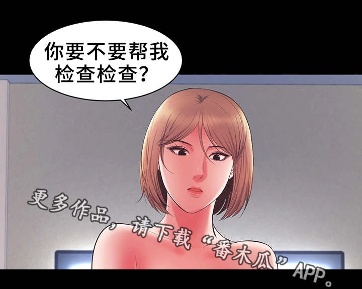 《上司修养》漫画最新章节第27章：不择手段免费下拉式在线观看章节第【2】张图片