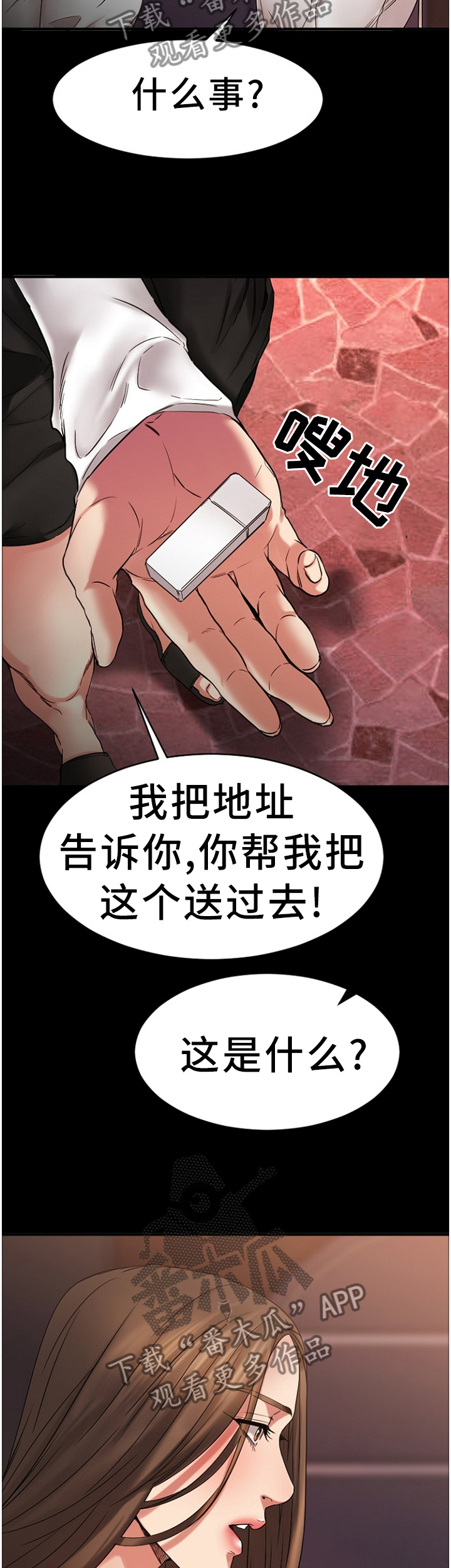 《创业时光》漫画最新章节第78章：重点监视免费下拉式在线观看章节第【5】张图片