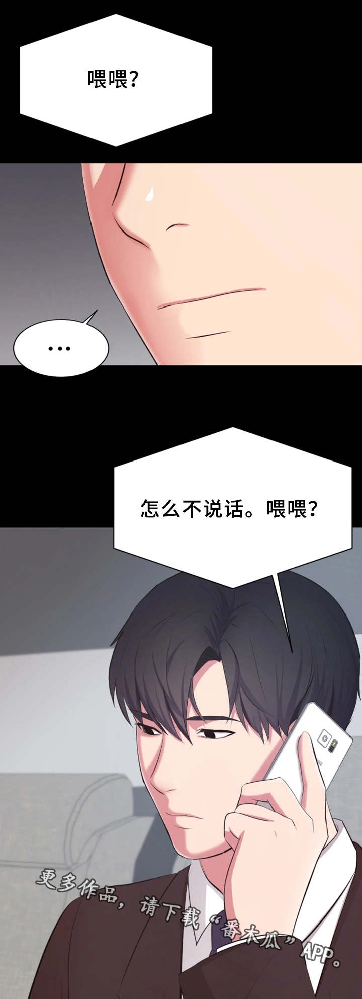 《上司修养》漫画最新章节第17章：说出口免费下拉式在线观看章节第【6】张图片