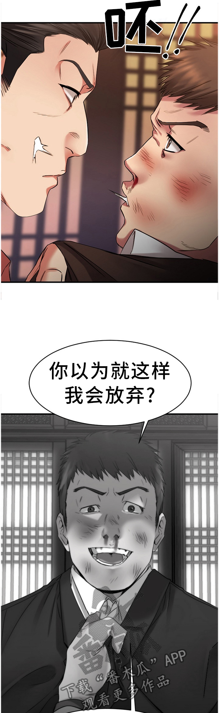 《创业时光》漫画最新章节第76章：警惕免费下拉式在线观看章节第【2】张图片