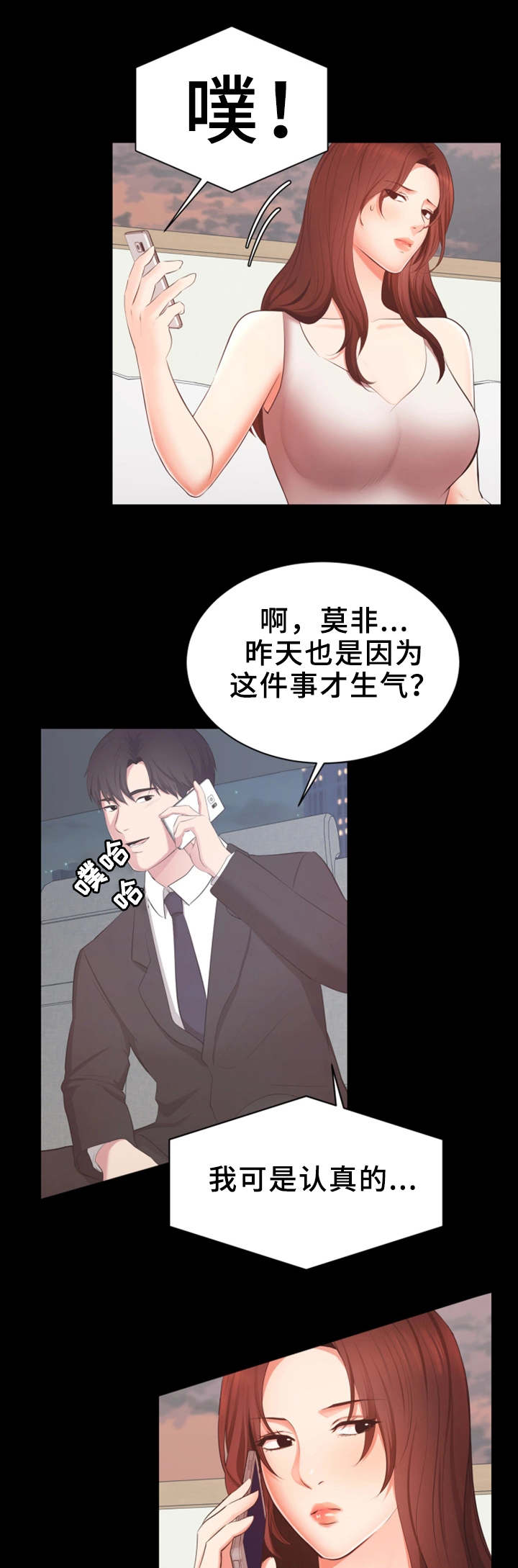 《上司修养》漫画最新章节第18章：证明免费下拉式在线观看章节第【12】张图片