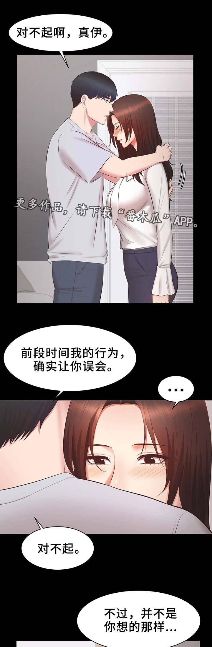 《上司修养》漫画最新章节第32章：累了免费下拉式在线观看章节第【4】张图片