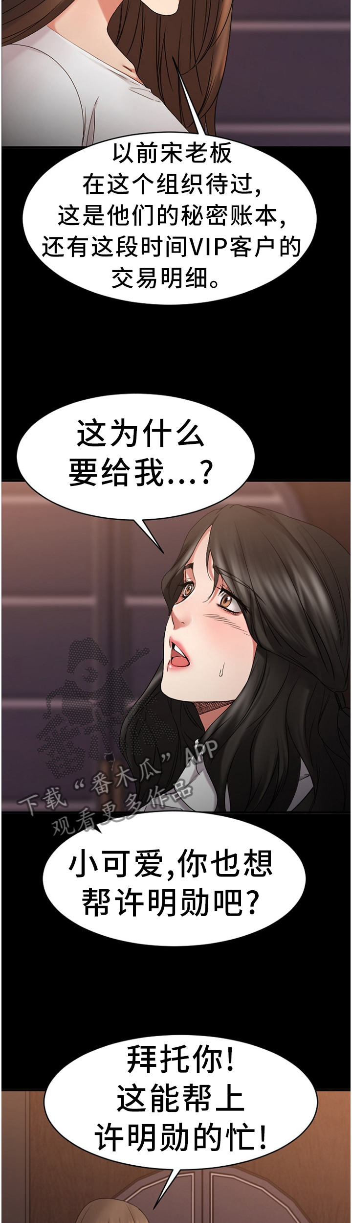 《创业时光》漫画最新章节第78章：重点监视免费下拉式在线观看章节第【4】张图片