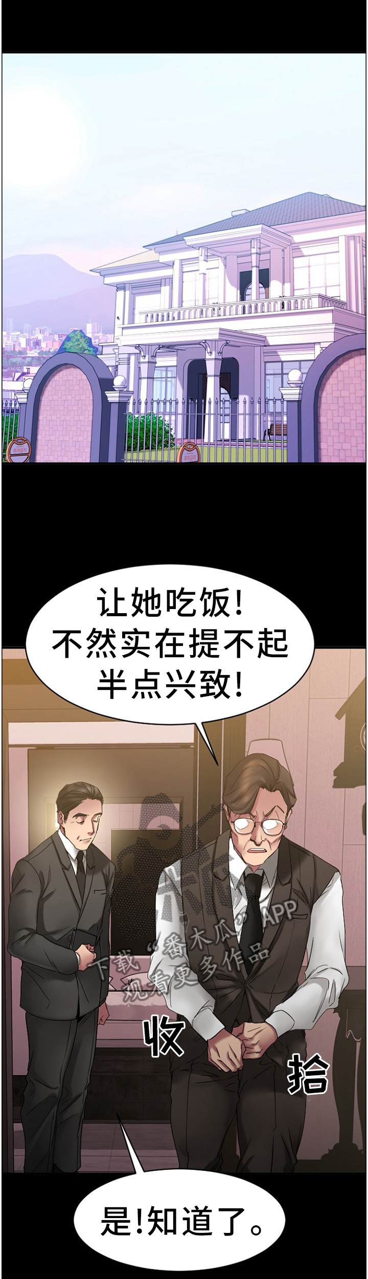 《创业时光》漫画最新章节第78章：重点监视免费下拉式在线观看章节第【8】张图片