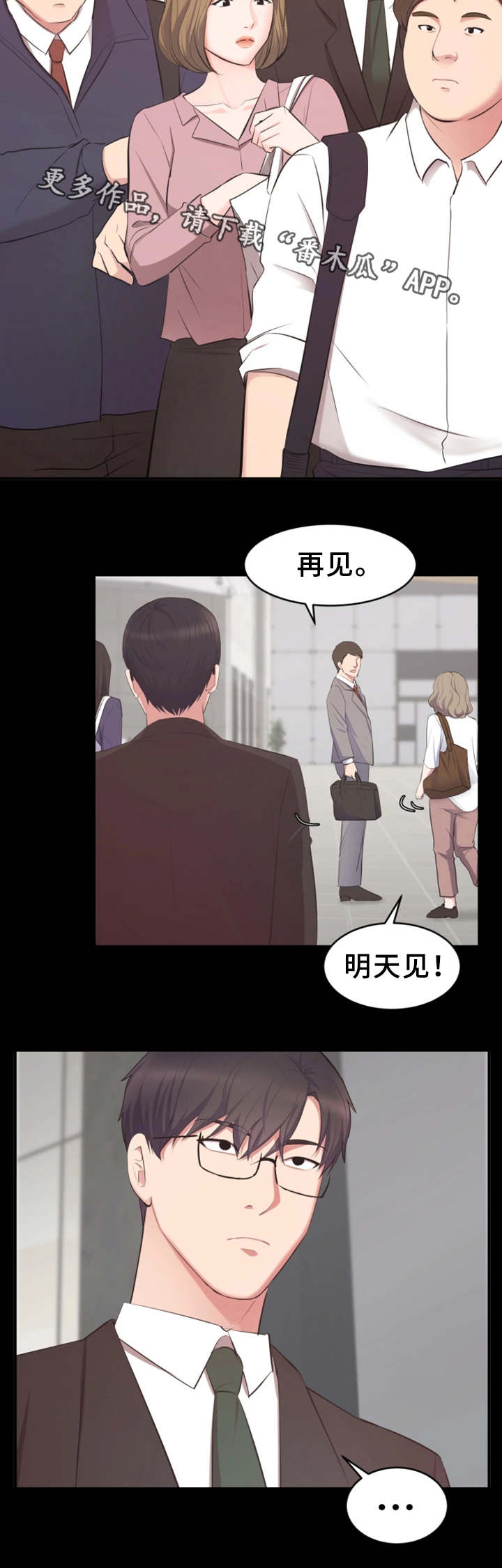 《上司修养》漫画最新章节第9章：帮忙免费下拉式在线观看章节第【1】张图片