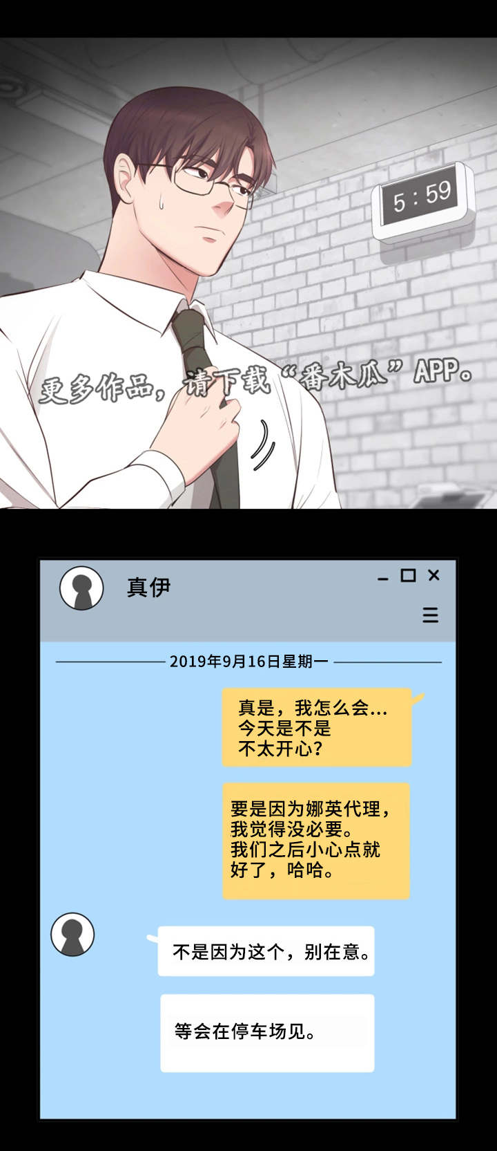 《上司修养》漫画最新章节第9章：帮忙免费下拉式在线观看章节第【3】张图片