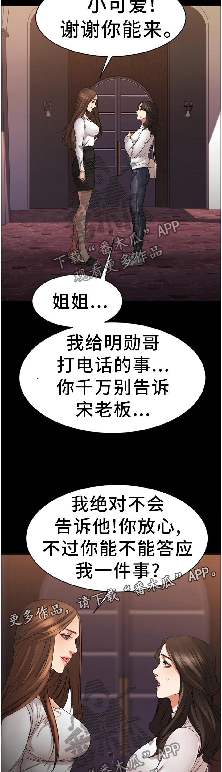 《创业时光》漫画最新章节第78章：重点监视免费下拉式在线观看章节第【6】张图片