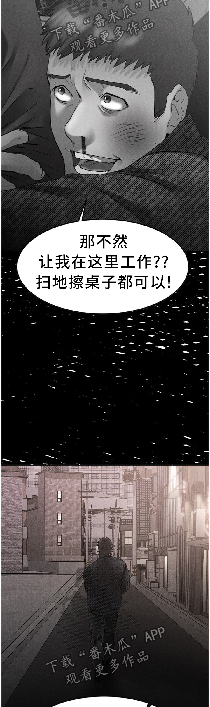 《创业时光》漫画最新章节第76章：警惕免费下拉式在线观看章节第【10】张图片