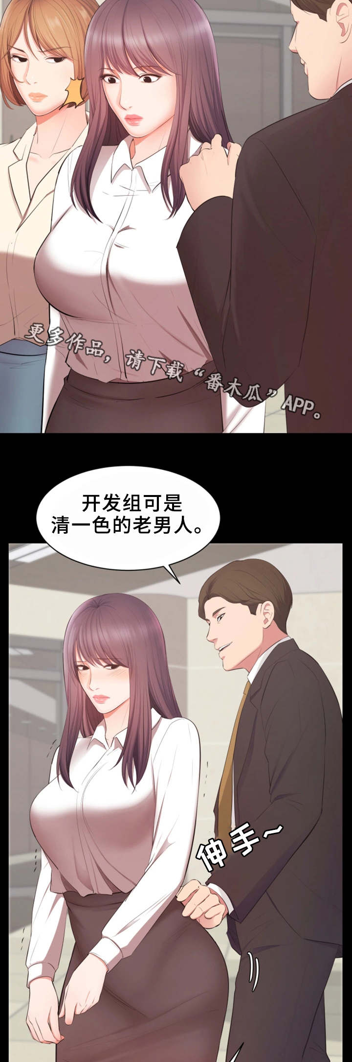 《上司修养》漫画最新章节第20章：合作免费下拉式在线观看章节第【13】张图片