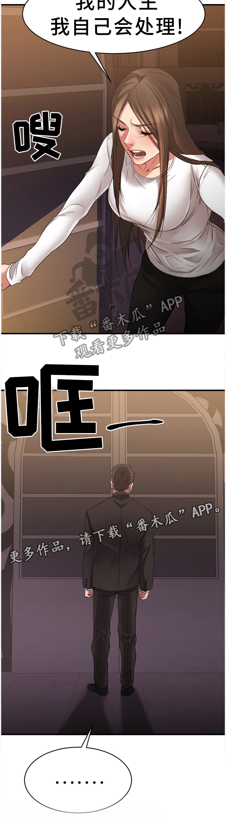 《创业时光》漫画最新章节第79章：尘埃落定免费下拉式在线观看章节第【1】张图片