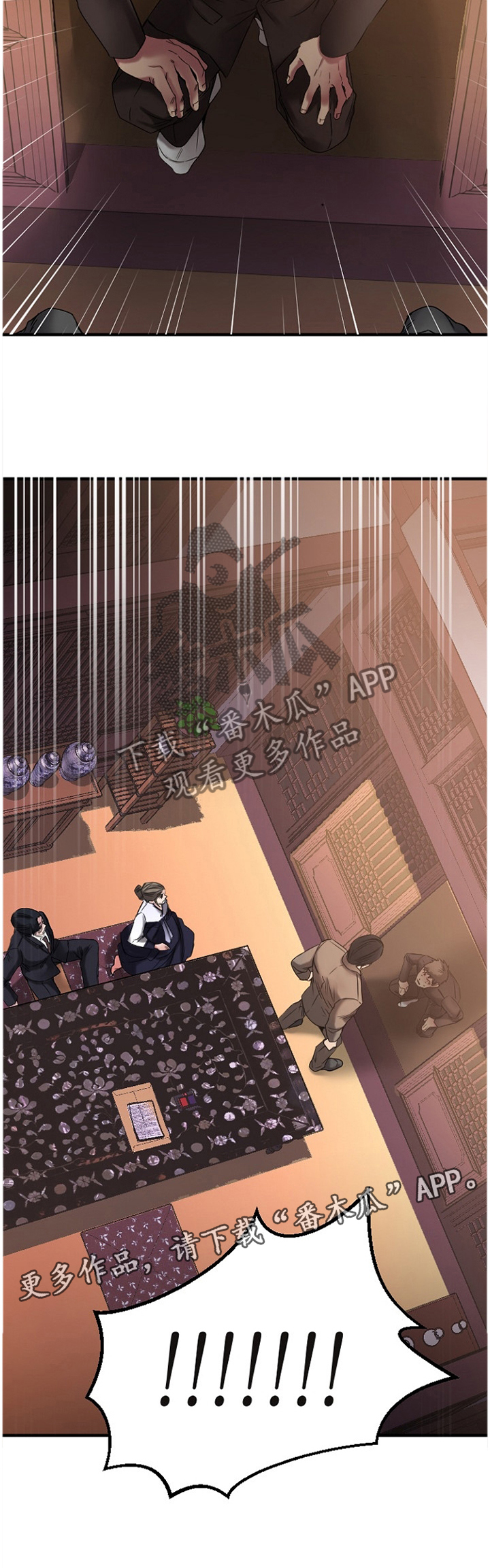 《创业时光》漫画最新章节第75章：败露免费下拉式在线观看章节第【1】张图片