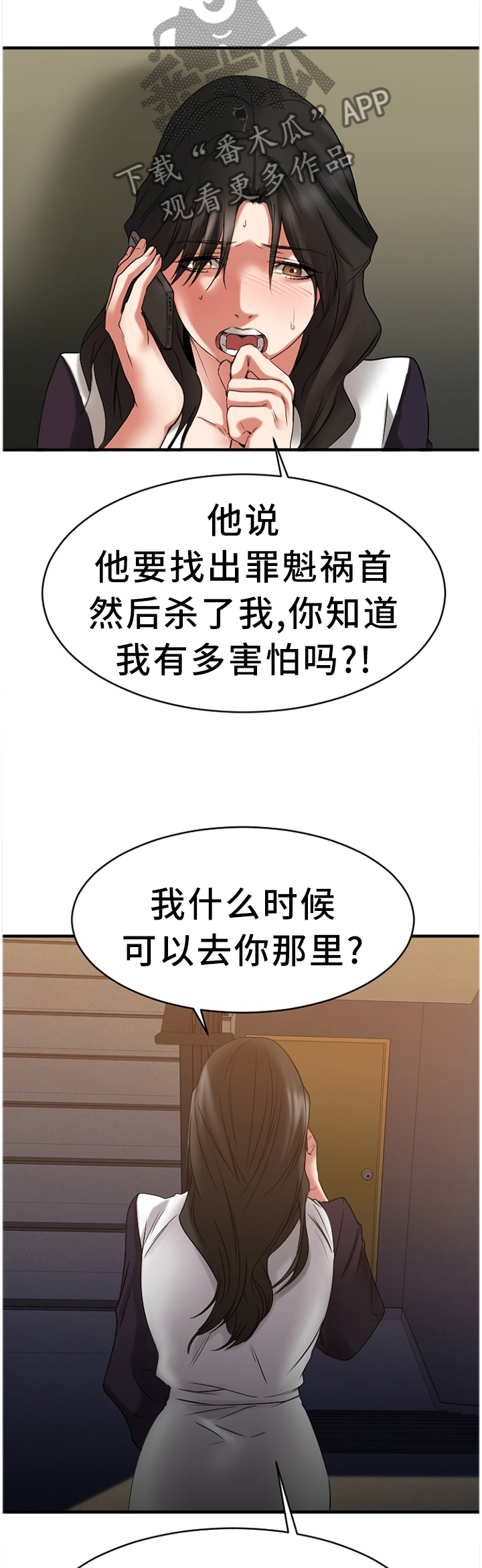 《创业时光》漫画最新章节第71章：知晓免费下拉式在线观看章节第【9】张图片