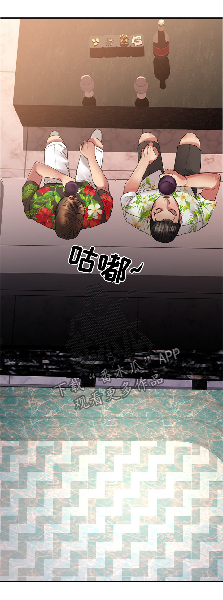 《创业时光》漫画最新章节第44章：出来玩的日子免费下拉式在线观看章节第【4】张图片