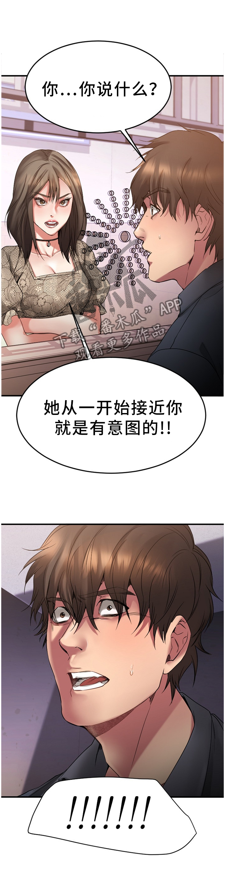 《创业时光》漫画最新章节第53章：演技免费下拉式在线观看章节第【11】张图片