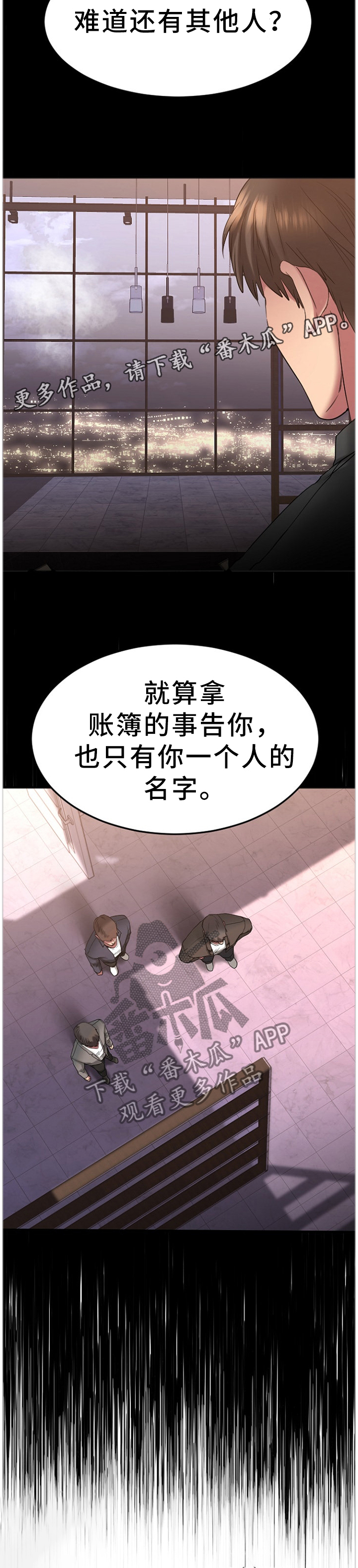 《创业时光》漫画最新章节第51章：抓现行免费下拉式在线观看章节第【1】张图片