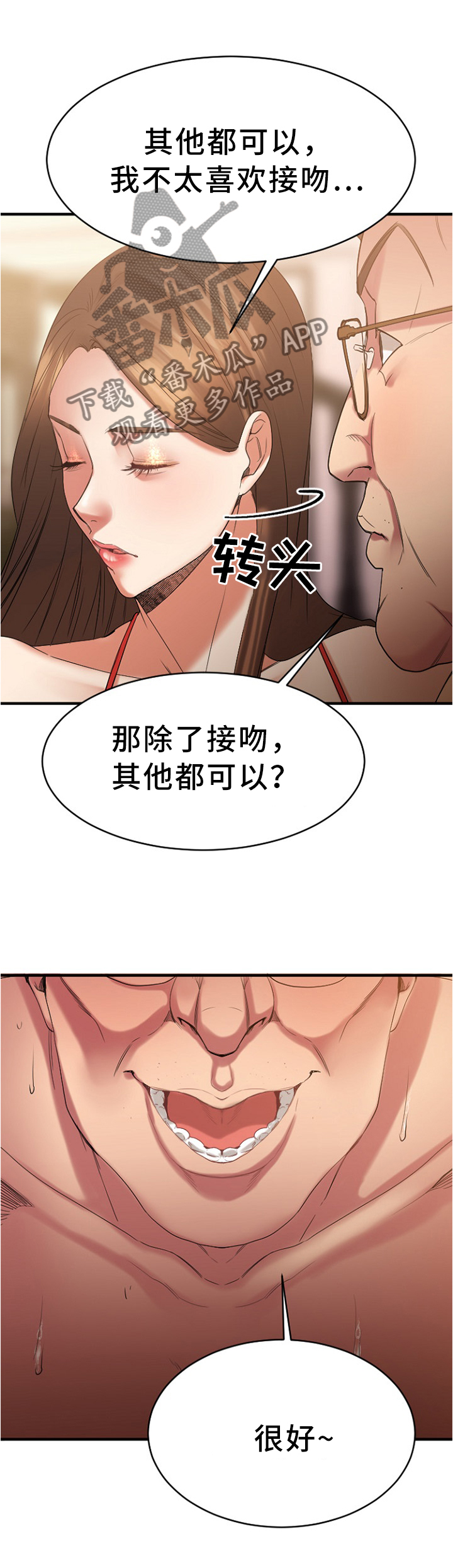 《创业时光》漫画最新章节第44章：出来玩的日子免费下拉式在线观看章节第【2】张图片