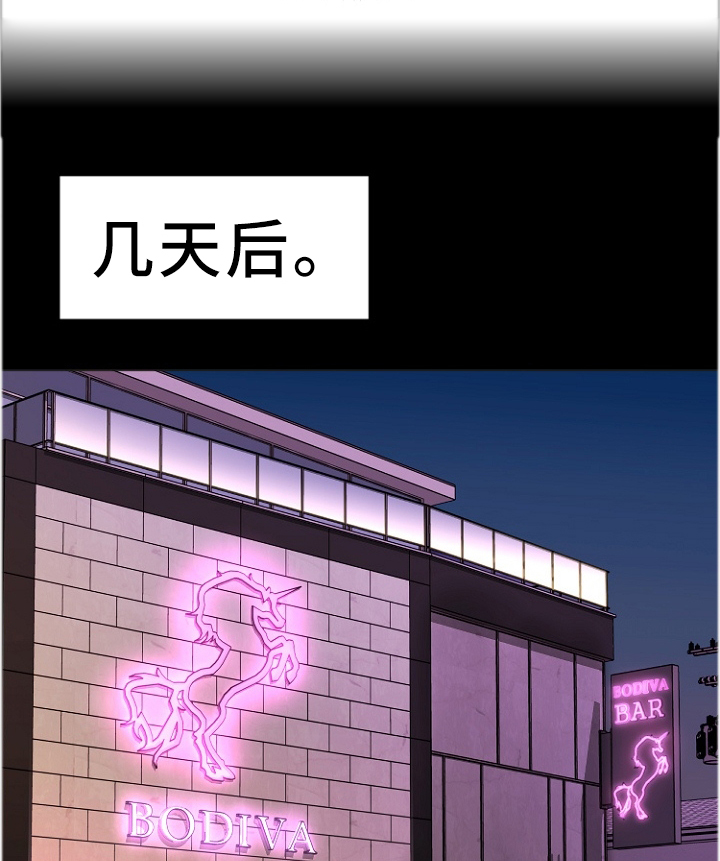 《创业时光》漫画最新章节第47章：变化免费下拉式在线观看章节第【21】张图片