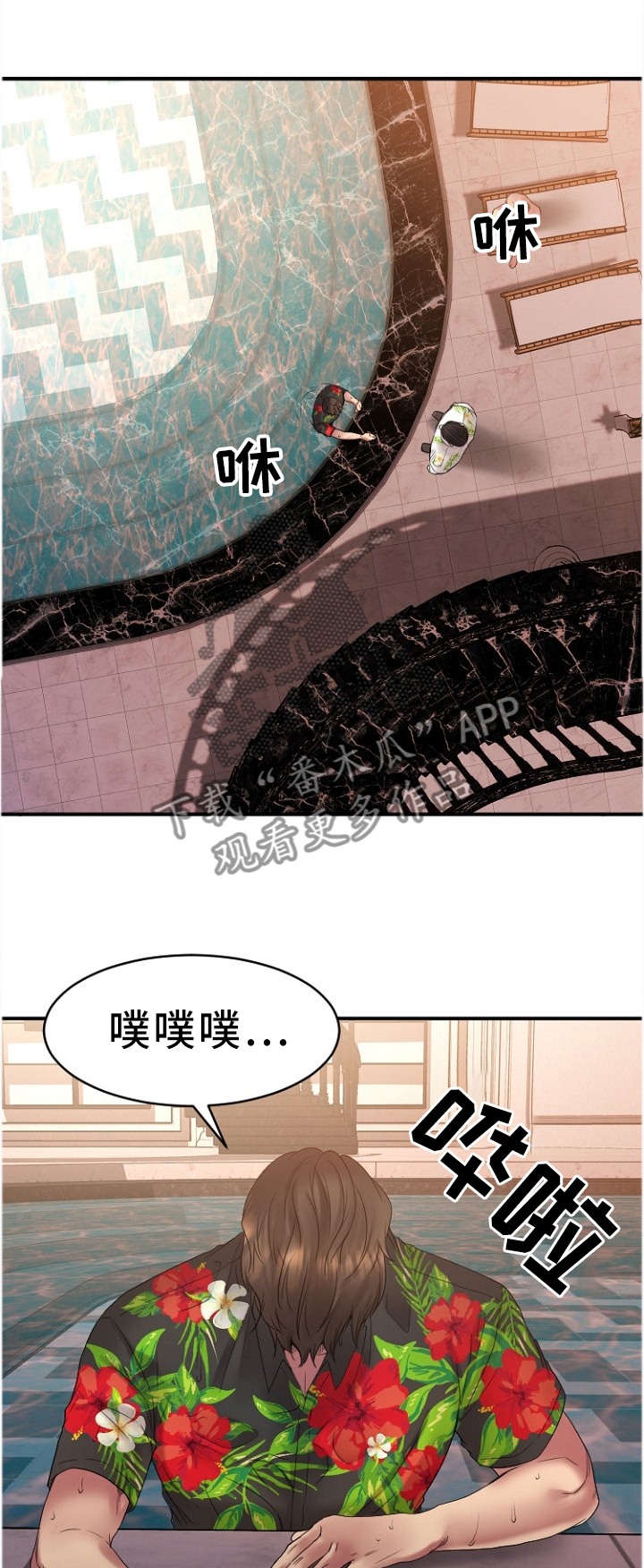 《创业时光》漫画最新章节第46章：道歉免费下拉式在线观看章节第【14】张图片