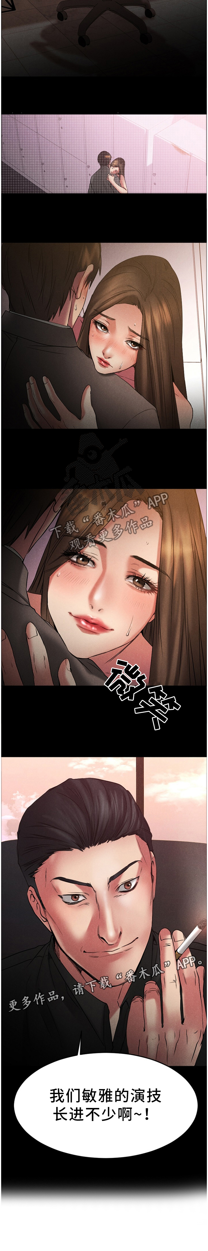 《创业时光》漫画最新章节第53章：演技免费下拉式在线观看章节第【1】张图片