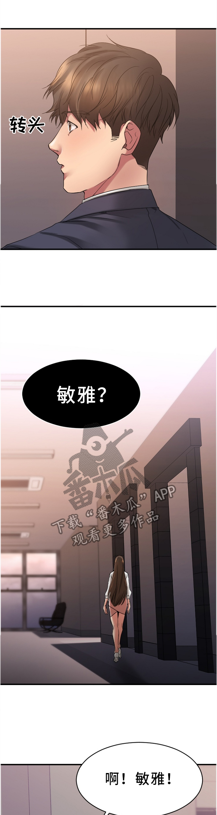 《创业时光》漫画最新章节第47章：变化免费下拉式在线观看章节第【15】张图片